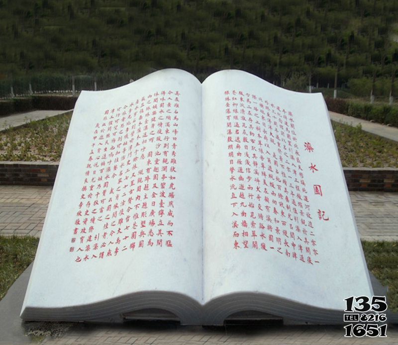 書雕塑-公園大型花崗巖石雕書雕塑 書雕塑-公園大型花崗巖石雕書雕塑