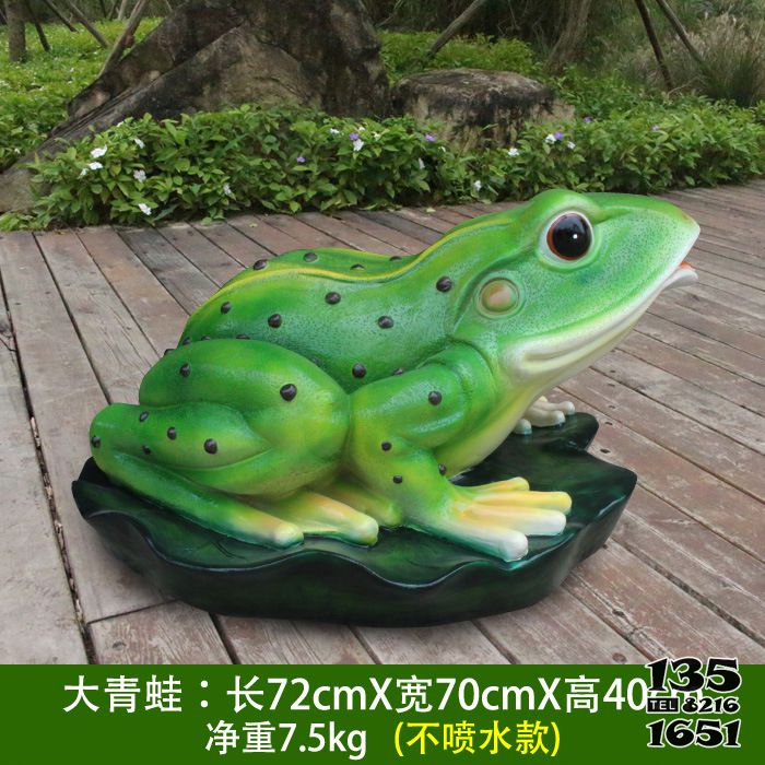 青蛙雕塑-花園一只玻璃鋼青蛙雕塑 青蛙雕塑-花園一只玻璃鋼青蛙雕塑