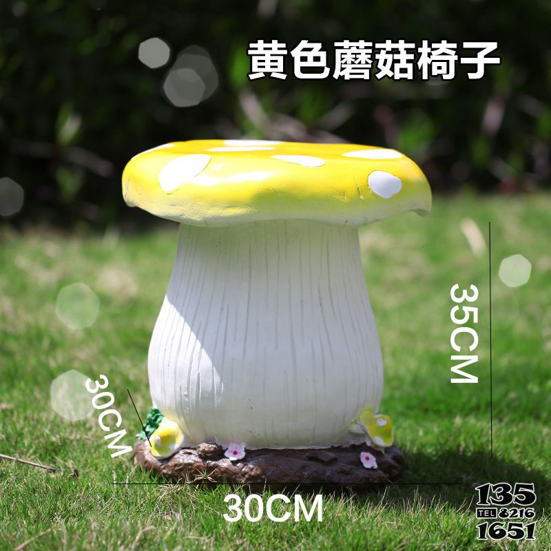 座椅雕塑-城市花園草坪戶外黃色蘑菇椅子玻璃鋼雕塑 座椅雕塑-城市花園草坪戶外黃色蘑菇椅子玻璃鋼雕塑高清圖片