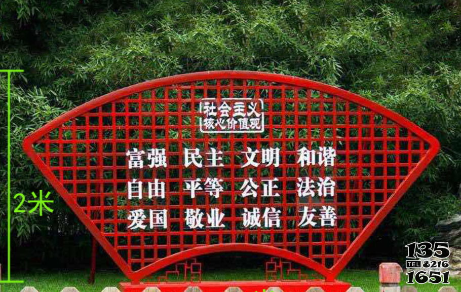 不銹鋼標語牌公園雕塑 不銹鋼標語牌公園雕塑高清圖片