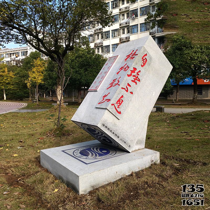 印章石雕-大學廣場教育字句漢白玉印章石雕 印章石雕-大學廣場教育字句漢白玉印章石雕高清圖片
