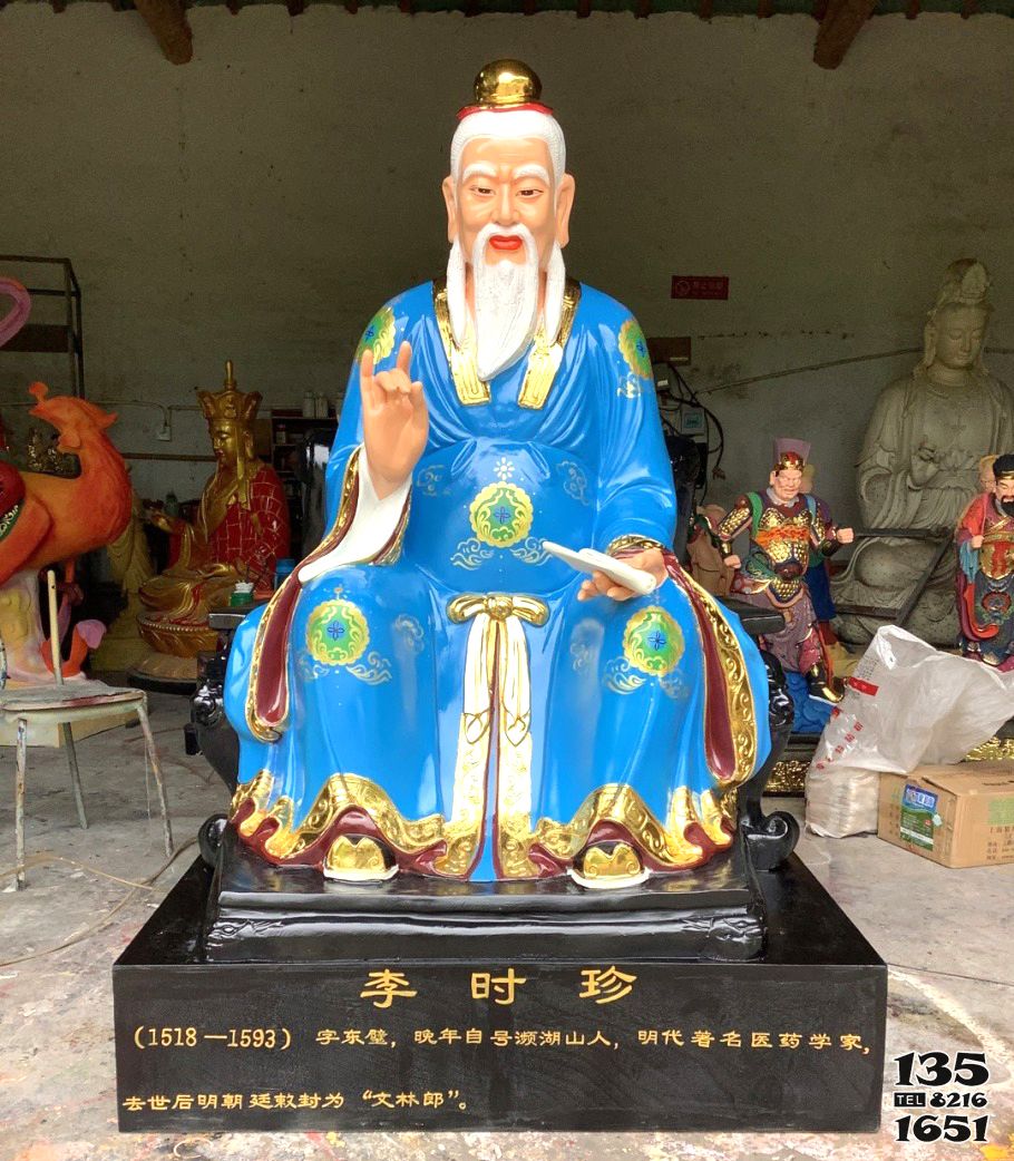 李時珍雕塑-景區玻璃鋼彩繪古代名醫李時珍雕塑 李時珍雕塑-景區玻璃鋼彩繪古代名醫李時珍雕塑高清圖片