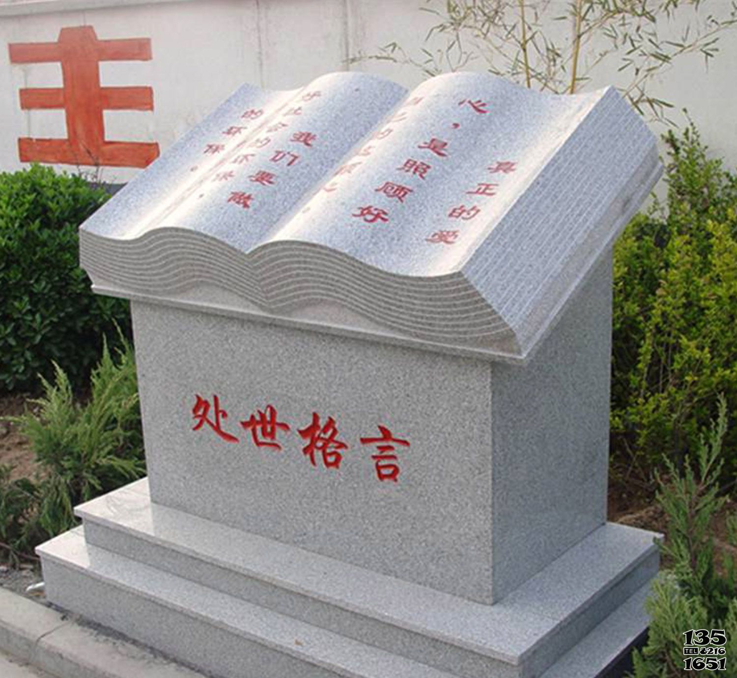 書雕塑-公園大理石創意書雕塑 書雕塑-公園大理石創意書雕塑高清圖片