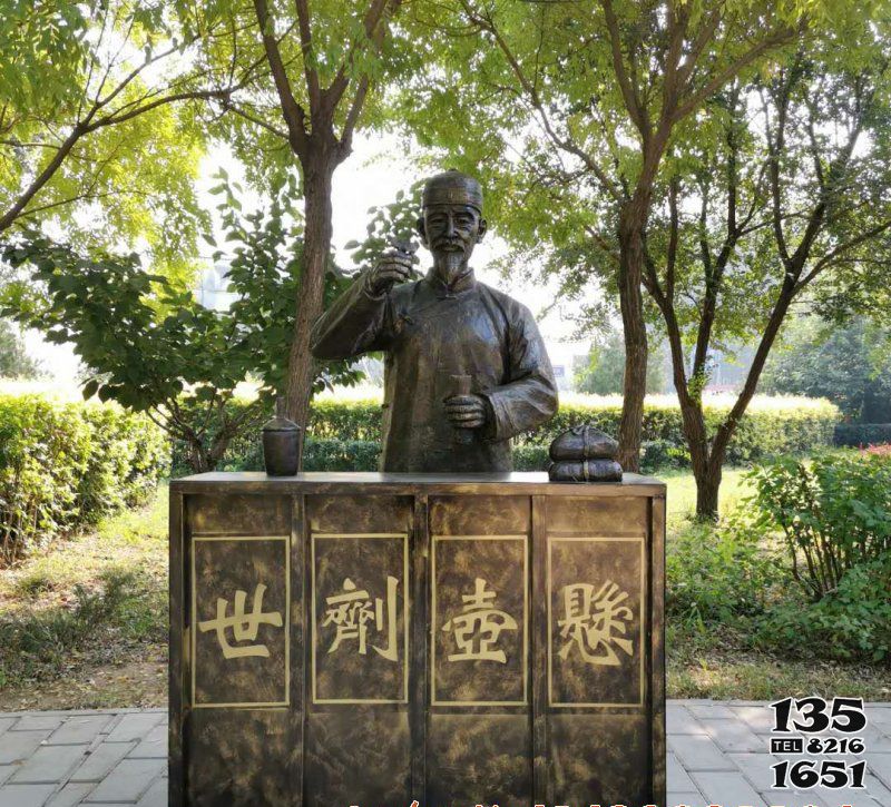名醫人物銅雕-公園廣場擺放名醫懸壺濟世小品情景觀景玻璃鋼仿銅雕塑 名醫人物銅雕-公園廣場擺放名醫懸壺濟世小品情景觀景玻璃鋼仿銅雕塑高清圖片