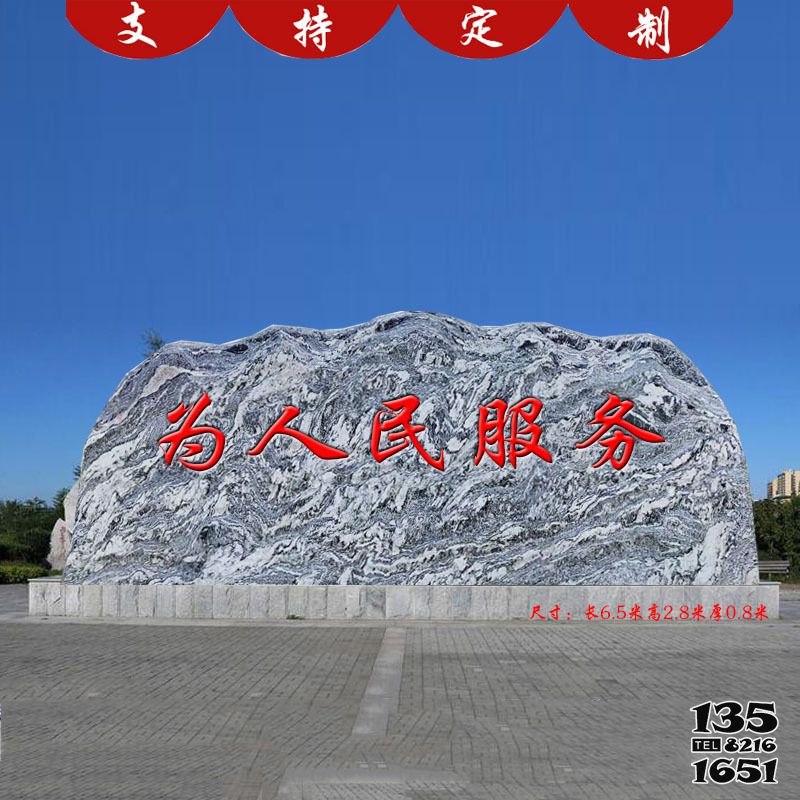 假山雕塑-大型景觀石雪浪刻字石村口門牌刻字 假山雕塑-大型景觀石雪浪刻字石村口門牌刻字高清圖片