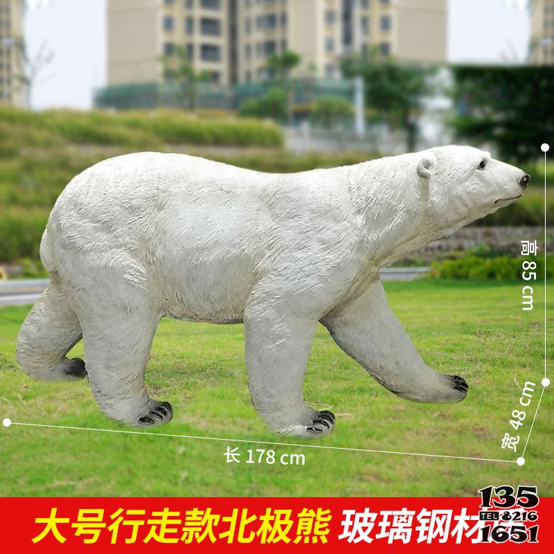 北極熊雕塑-公園里草地上擺放的行走的玻璃鋼創(chuàng)意北極熊雕塑 北極熊雕塑-公園里草地上擺放的行走的玻璃鋼創(chuàng)意北極熊雕塑高清圖片