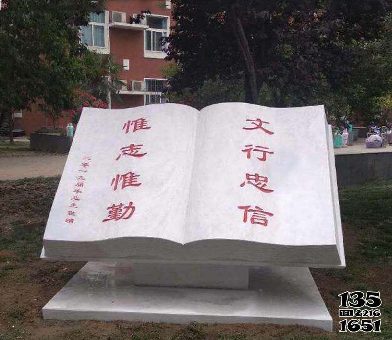 書雕塑-學校石雕大型景觀書雕塑 書雕塑-學校石雕大型景觀書雕塑