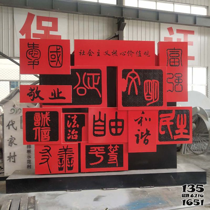 價值觀雕塑-公園創(chuàng)意玻璃鋼彩繪藝術價值觀雕塑 價值觀雕塑-公園創(chuàng)意玻璃鋼彩繪藝術價值觀雕塑高清圖片