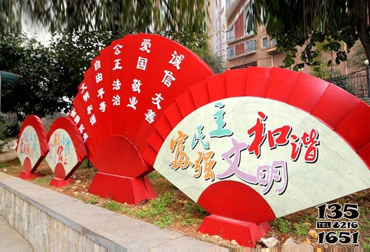價值觀雕塑-和諧文明公園大型扇子景觀價值觀雕塑 價值觀雕塑-和諧文明公園大型扇子景觀價值觀雕塑高清圖片