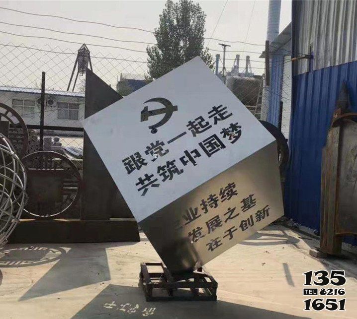 魔方雕塑-不銹鋼創意中國夢魔方雕塑 魔方雕塑-不銹鋼創意中國夢魔方雕塑高清圖片