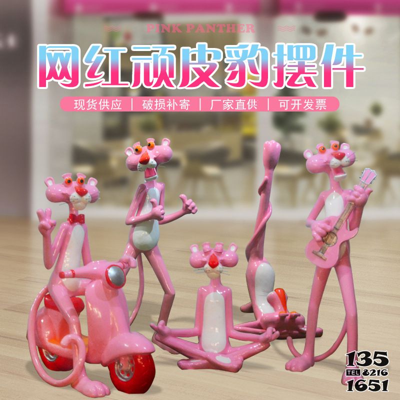 豹子雕塑-室內樹脂創意可愛粉紅豹玻璃鋼擺件 豹子雕塑-室內樹脂創意可愛粉紅豹玻璃鋼擺件高清圖片