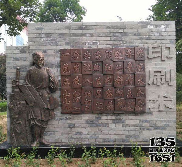 畢昇雕塑-校園畢昇和活字印刷術(shù)銅浮雕畢昇雕塑 畢昇雕塑-校園畢昇和活字印刷術(shù)銅浮雕畢昇雕塑高清圖片