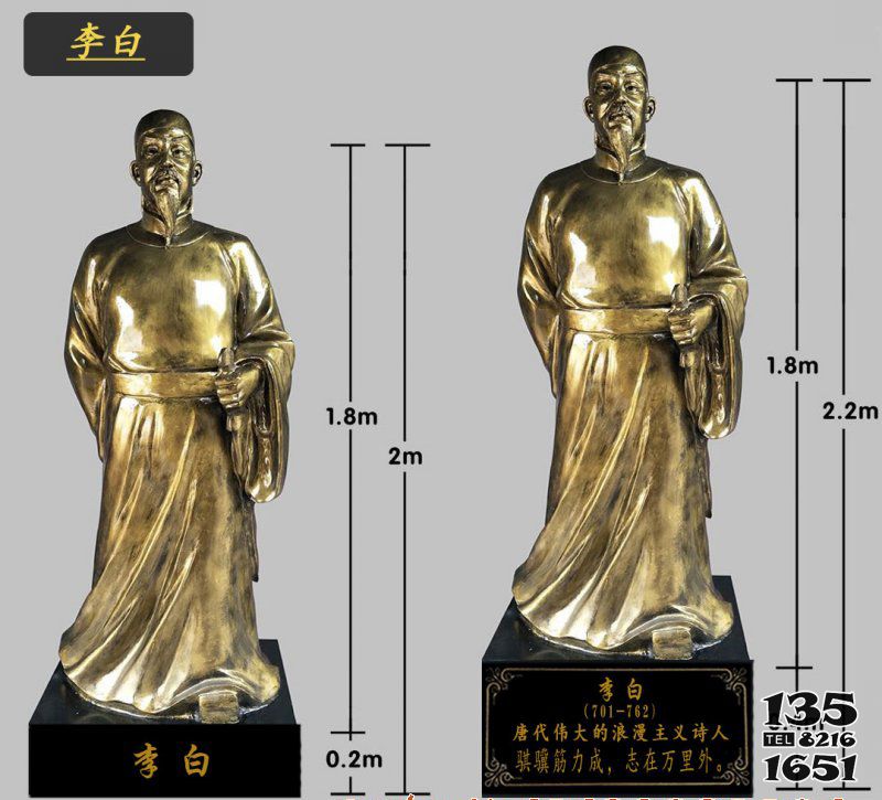李白雕塑-企業(yè)學(xué)院鑄漆金唐朝詩仙太白李白雕塑 李白雕塑-企業(yè)學(xué)院鑄漆金唐朝詩仙太白李白雕塑高清圖片