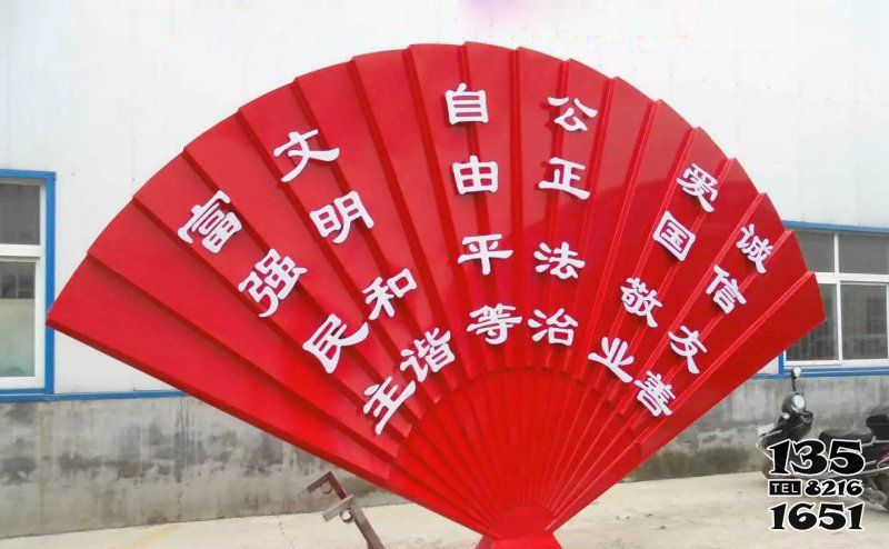 價值觀雕塑-公園創意玻璃鋼扇形價值觀雕塑 價值觀雕塑-公園創意玻璃鋼扇形價值觀雕塑