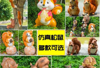 松鼠雕塑-戶外公園玻璃鋼仿真多款松鼠雕塑