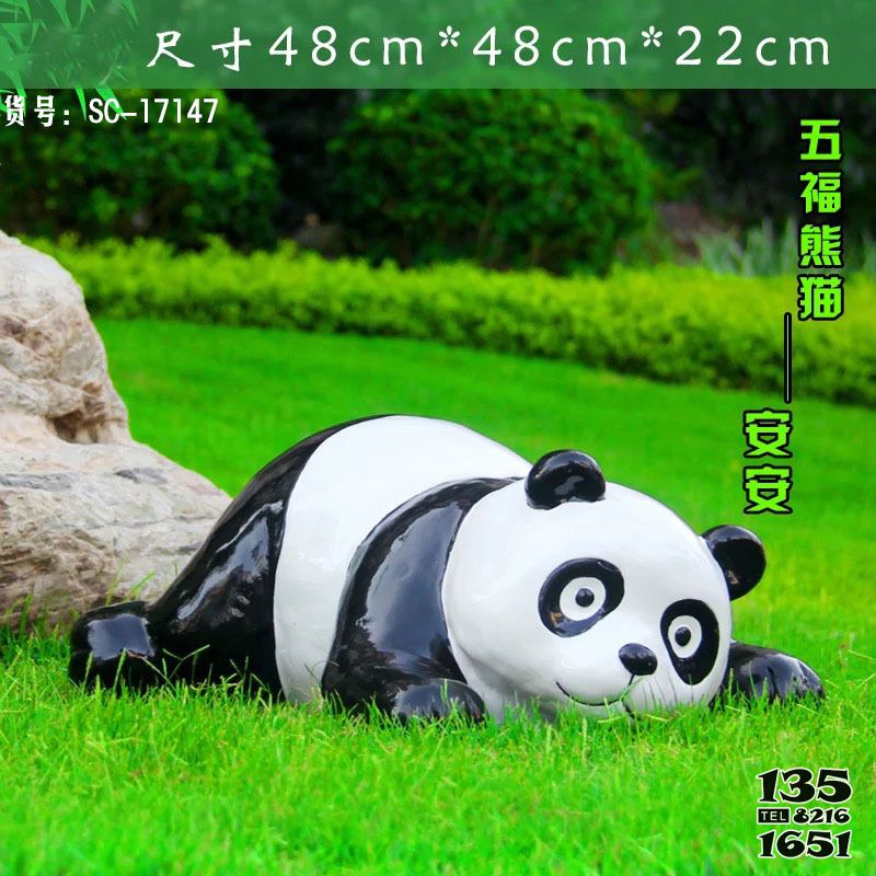 熊貓雕塑-小區(qū)庭院卡通趴著玻璃鋼熊貓雕塑 熊貓雕塑-小區(qū)庭院卡通趴著玻璃鋼熊貓雕塑高清圖片