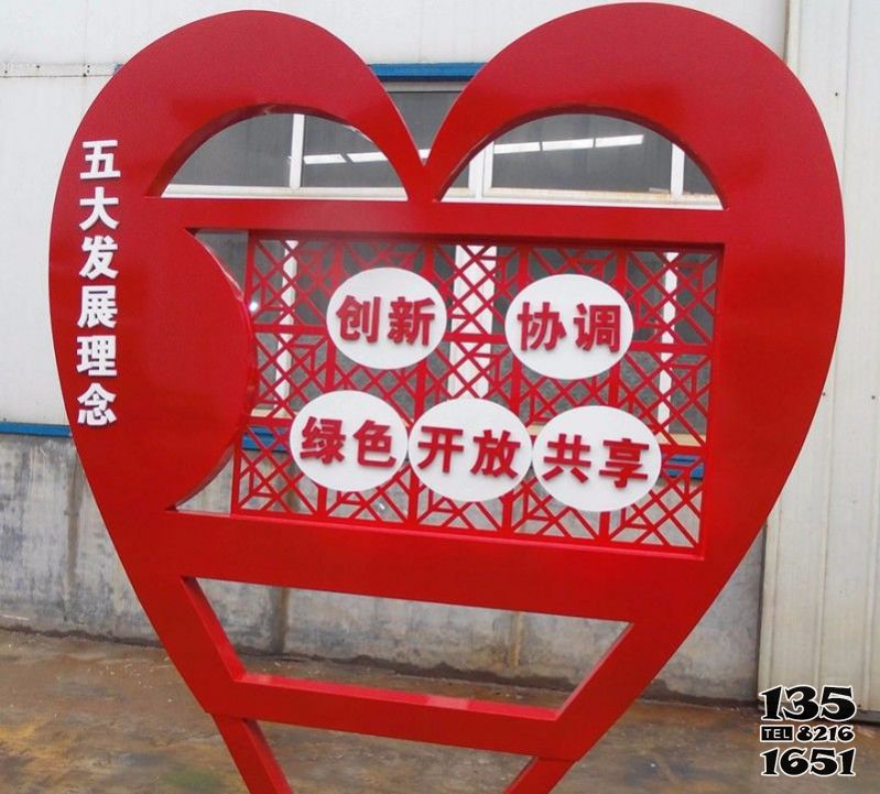 愛心雕塑-村莊創(chuàng)意創(chuàng)新不銹鋼愛心雕塑 愛心雕塑-村莊創(chuàng)意創(chuàng)新不銹鋼愛心雕塑高清圖片
