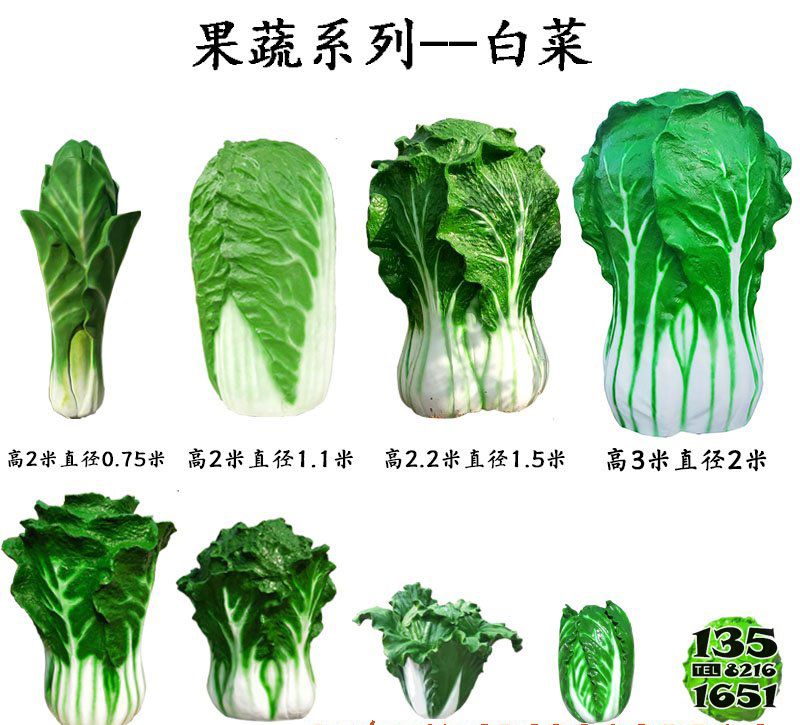 白菜雕塑-玻璃鋼果蔬白菜裝飾品雕塑 白菜雕塑-玻璃鋼果蔬白菜裝飾品雕塑高清圖片