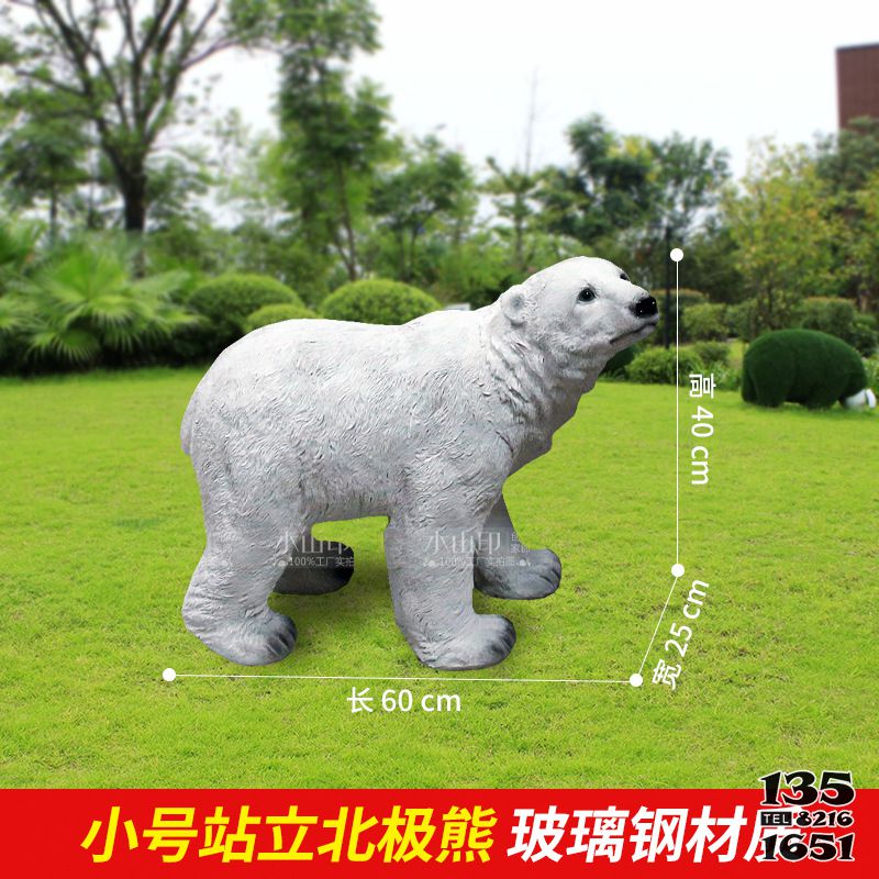 北極熊雕塑-公園里街道邊擺放的外頭的玻璃鋼創(chuàng)意北極熊雕塑 北極熊雕塑-公園里街道邊擺放的外頭的玻璃鋼創(chuàng)意北極熊雕塑高清圖片