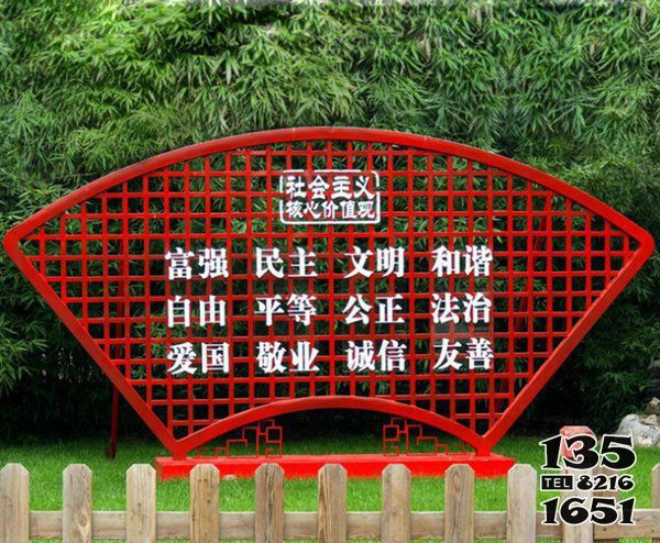 標牌雕塑-公園不銹鋼鏤空社會主義核心價值觀標語牌雕塑 標牌雕塑-公園不銹鋼鏤空社會主義核心價值觀標語牌雕塑高清圖片