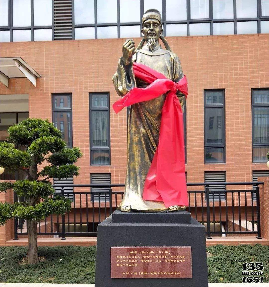 畢昇雕塑-歷史校園文化名人畢昇雕塑 畢昇雕塑-歷史校園文化名人畢昇雕塑