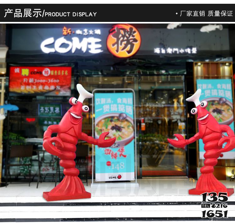 蝦雕塑-飯店門口擺放的戴帽子的玻璃鋼創(chuàng)意蝦雕塑 蝦雕塑-飯店門口擺放的戴帽子的玻璃鋼創(chuàng)意蝦雕塑高清圖片