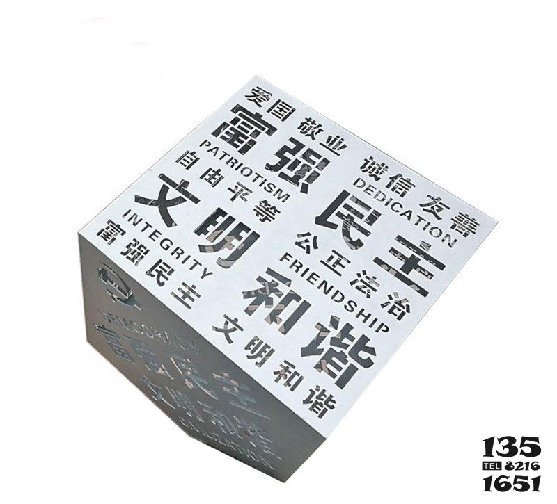 價值觀雕塑-公園大型魔方鏤空工藝價值觀雕塑 價值觀雕塑-公園大型魔方鏤空工藝價值觀雕塑