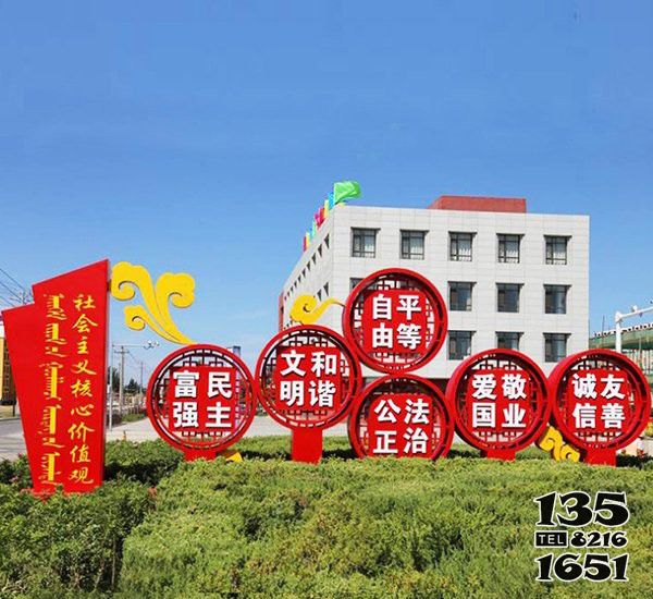 價值觀雕塑-校園創意不銹鋼彩繪價值觀雕塑 價值觀雕塑-校園創意不銹鋼彩繪價值觀雕塑