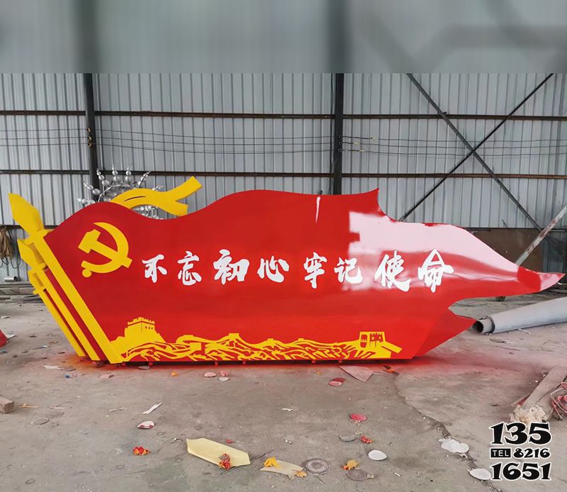 不忘初心雕塑-校園里擺放的黨旗玻璃鋼創意不忘初心雕塑 不忘初心雕塑-校園里擺放的黨旗玻璃鋼創意不忘初心雕塑高清圖片