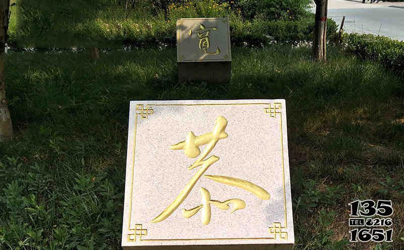 茶雕塑-公園大理石創意茶雕塑 茶雕塑-公園大理石創意茶雕塑高清圖片