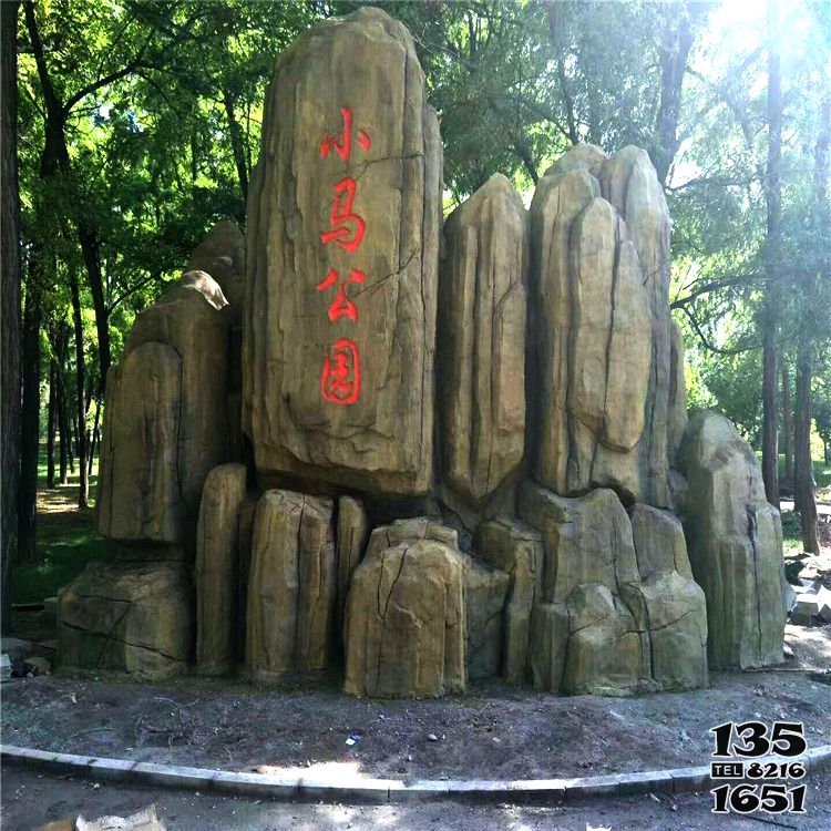 假山雕塑-公園園林奇石假山景觀雕塑 假山雕塑-公園園林奇石假山景觀雕塑