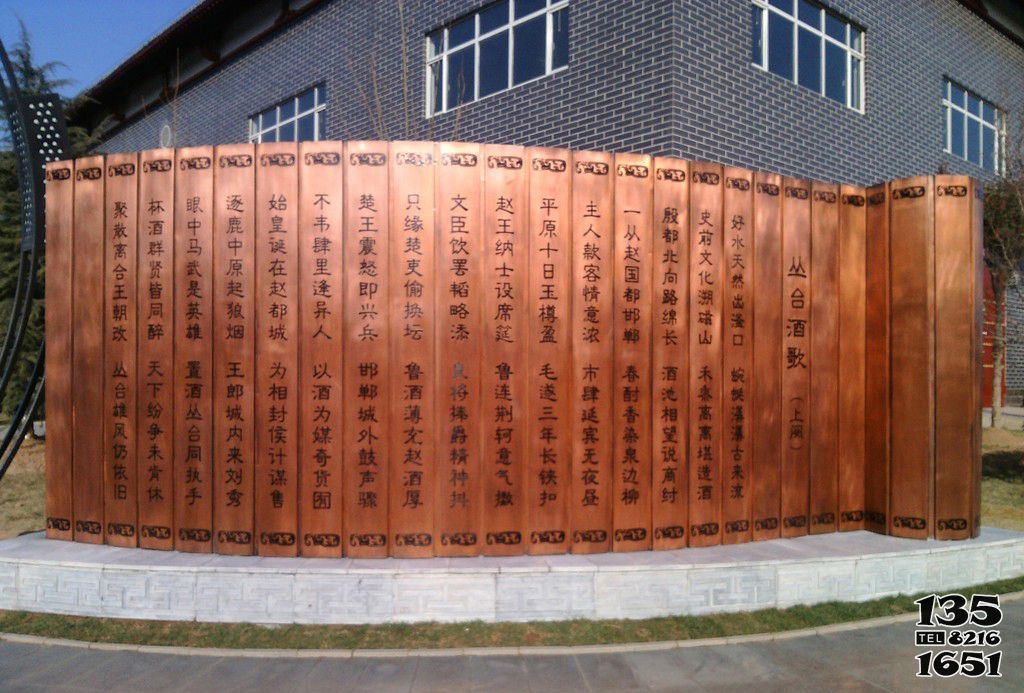 書簡雕塑-別墅戶外不銹鋼刻字書法書簡雕塑 書簡雕塑-別墅戶外不銹鋼刻字書法書簡雕塑