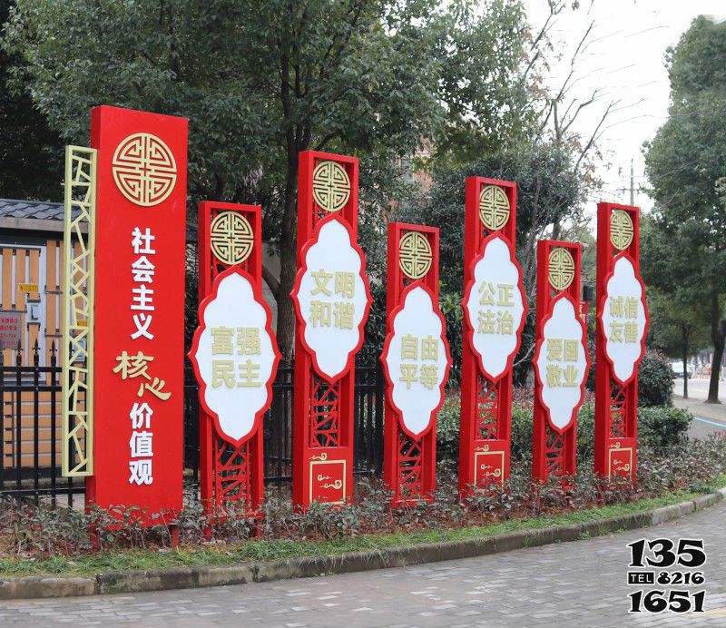 價值觀雕塑-公園大型不銹鋼紅色價值觀雕塑 價值觀雕塑-公園大型不銹鋼紅色價值觀雕塑
