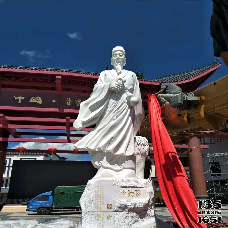 李時珍漢白玉石雕像-醫院藥圣十大名醫雕塑 李時珍漢白玉石雕像-醫院藥圣十大名醫雕塑高清圖片
