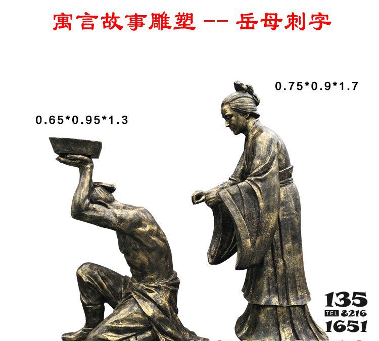 語言故事雕塑-公園廣場擺放岳母刺字人物玻璃鋼仿銅雕 語言故事雕塑-公園廣場擺放岳母刺字人物玻璃鋼仿銅雕