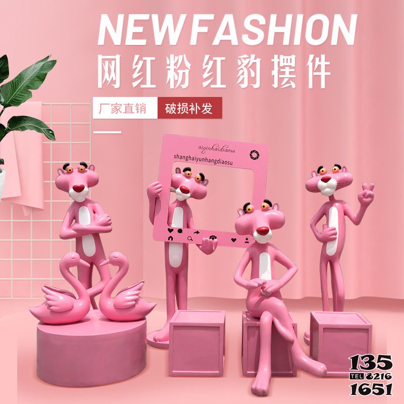 豹子雕塑-商超卡通創(chuàng)意童趣樹(shù)脂粉紅豹雕塑 豹子雕塑-商超卡通創(chuàng)意童趣樹(shù)脂粉紅豹雕塑高清圖片