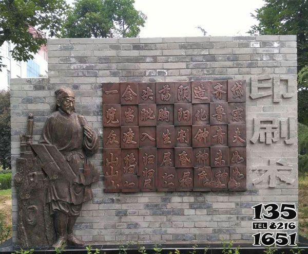 畢昇雕塑-校園景觀和活字印刷術銅浮雕畢昇雕塑 畢昇雕塑-校園景觀和活字印刷術銅浮雕畢昇雕塑高清圖片