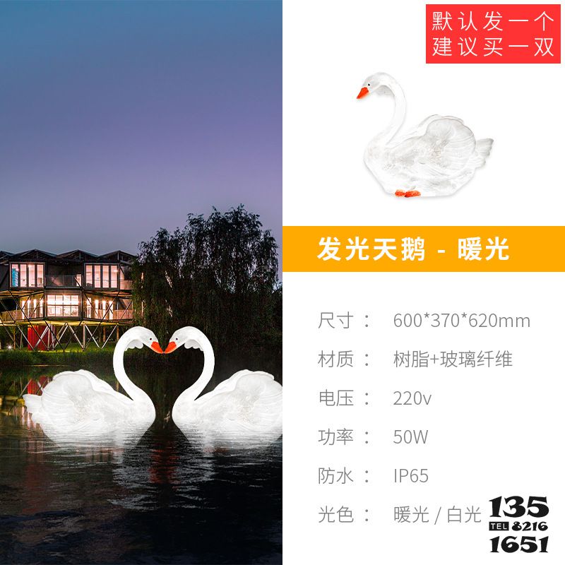 天鵝雕塑-池塘兩只樹(shù)脂玻璃鋼發(fā)光天鵝雕塑 天鵝雕塑-池塘兩只樹(shù)脂玻璃鋼發(fā)光天鵝雕塑高清圖片