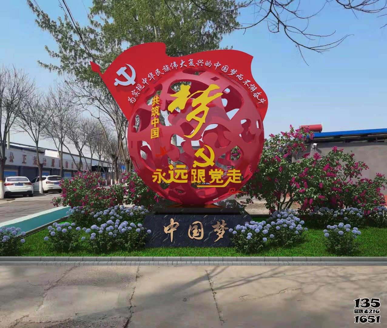 中國夢雕塑-公園玻璃鋼彩繪大型戶外景觀中國夢雕塑 中國夢雕塑-公園玻璃鋼彩繪大型戶外景觀中國夢雕塑高清圖片