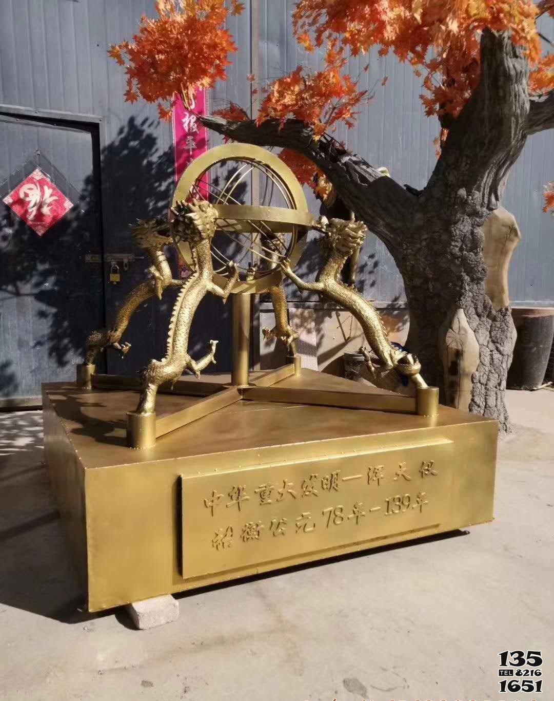 渾天儀雕塑-室內(nèi)創(chuàng)意不銹鋼噴金烤漆渾天儀雕塑 渾天儀雕塑-室內(nèi)創(chuàng)意不銹鋼噴金烤漆渾天儀雕塑高清圖片