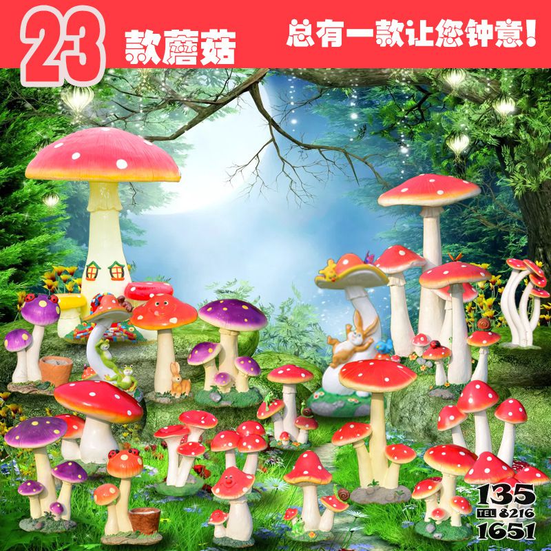 蘑菇雕塑-花園庭院創(chuàng)意玻璃鋼多種蘑菇雕塑 蘑菇雕塑-花園庭院創(chuàng)意玻璃鋼多種蘑菇雕塑高清圖片