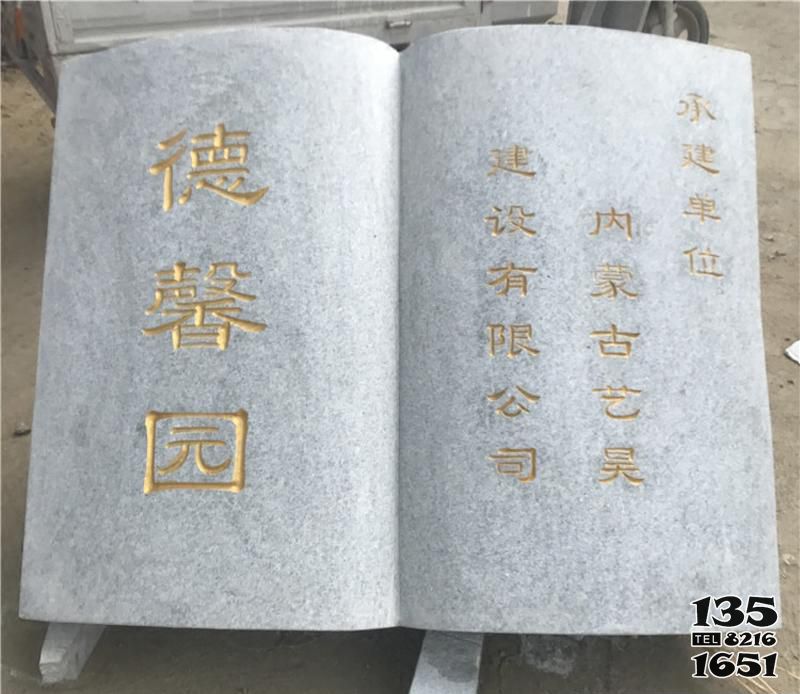 書雕塑-大理石石雕德馨園書雕塑 書雕塑-大理石石雕德馨園書雕塑