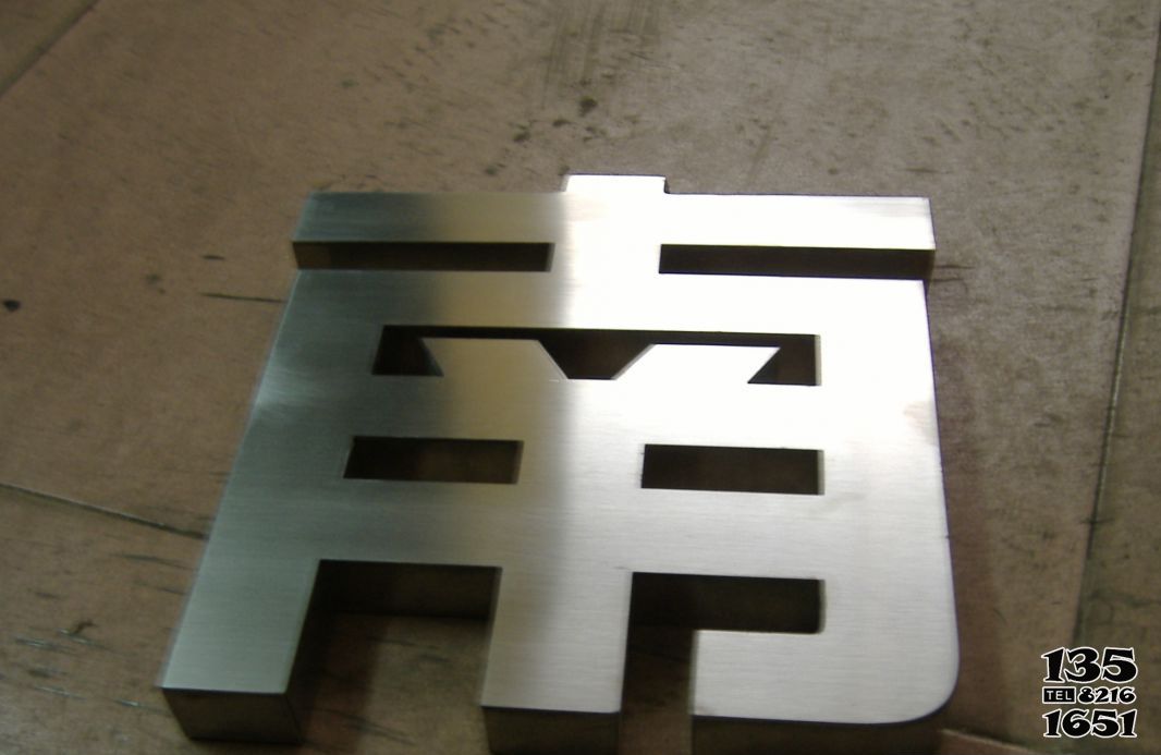 字符雕塑-工廠學校擺放不銹鋼切面字符雕塑 字符雕塑-工廠學校擺放不銹鋼切面字符雕塑高清圖片