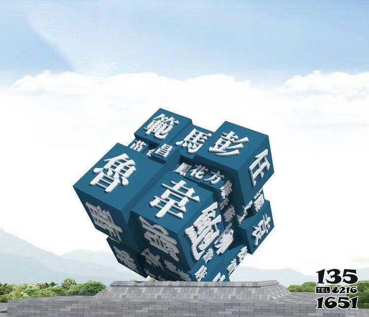 字符雕塑-圖書館廣場魔方文字不銹鋼字符雕塑 字符雕塑-圖書館廣場魔方文字不銹鋼字符雕塑