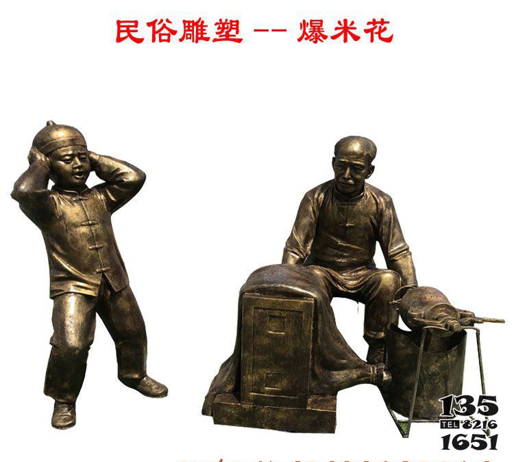 爆米花雕塑-花園廣場(chǎng)擺放制作爆米花民俗人物玻璃鋼雕塑 爆米花雕塑-花園廣場(chǎng)擺放制作爆米花民俗人物玻璃鋼雕塑高清圖片