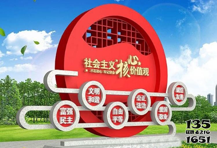 價值觀雕塑-公園大型不銹鋼圓形價值觀雕塑 價值觀雕塑-公園大型不銹鋼圓形價值觀雕塑