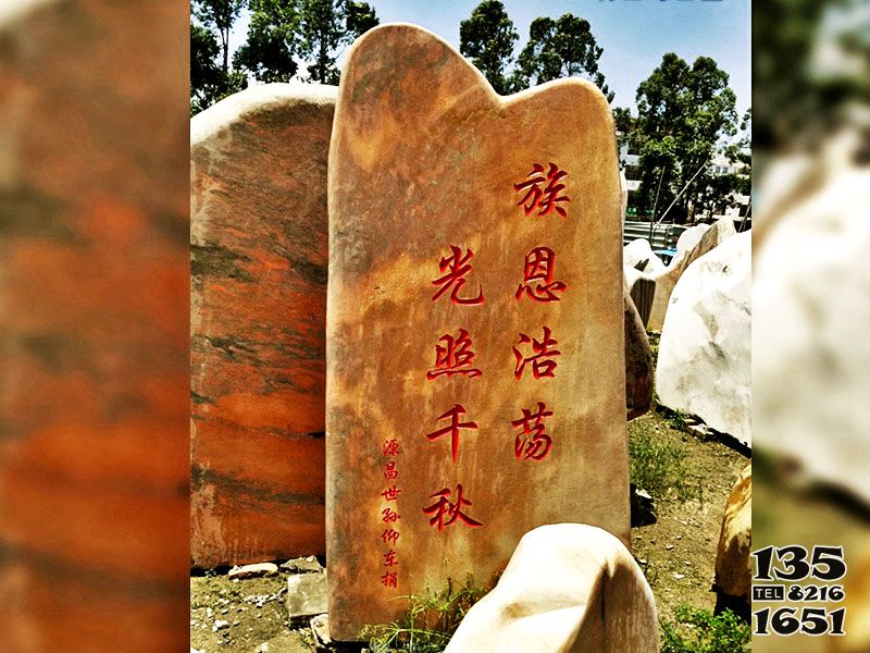 景觀-石雕塑-家族標(biāo)志刻字黃蠟石景觀-石雕塑 景觀-石雕塑-家族標(biāo)志刻字黃蠟石景觀-石雕塑高清圖片