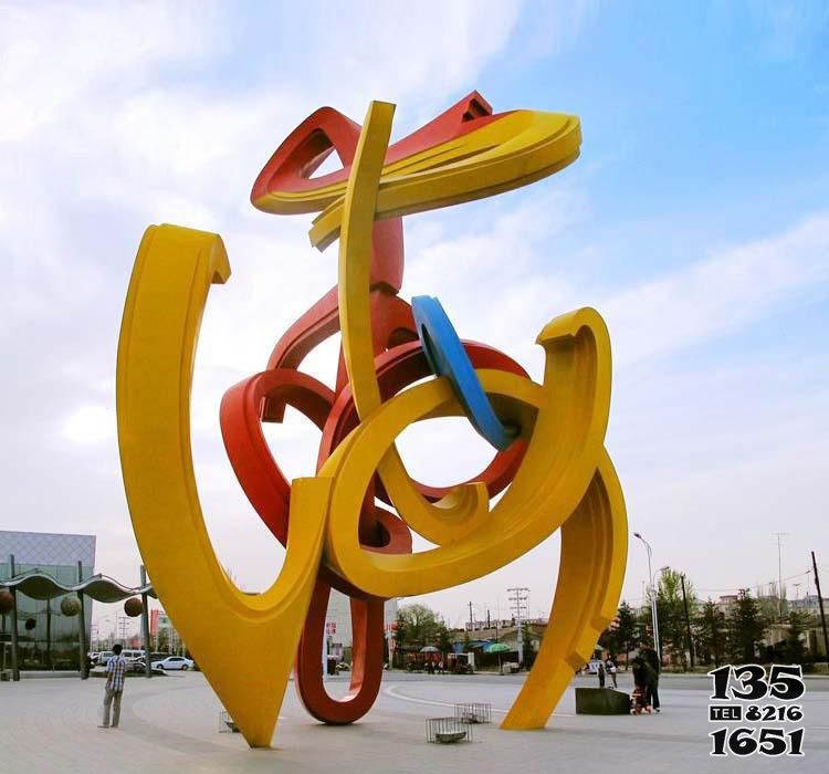 拱門雕塑-不銹鋼藝術景觀拱門雕塑 拱門雕塑-不銹鋼藝術景觀拱門雕塑