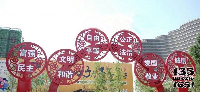 價值觀雕塑-公園創意窗花價值觀雕塑 價值觀雕塑-公園創意窗花價值觀雕塑