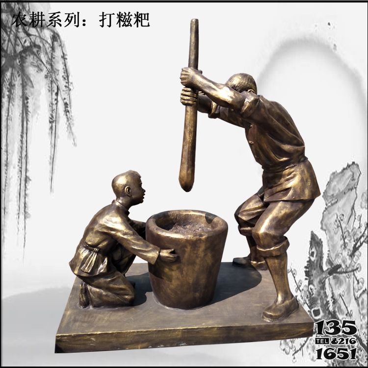 農(nóng)耕雕塑-園林景區(qū)擺件人物農(nóng)耕主題打糍粑玻璃鋼雕塑 農(nóng)耕雕塑-園林景區(qū)擺件人物農(nóng)耕主題打糍粑玻璃鋼雕塑